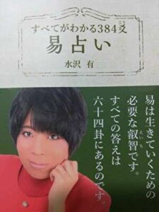 すべてがわかる384