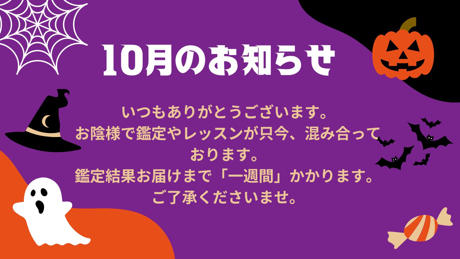 九星気学四柱推命教室